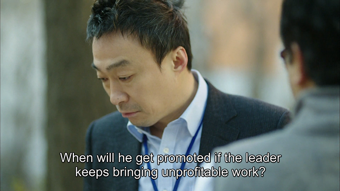 Misaeng_17_6