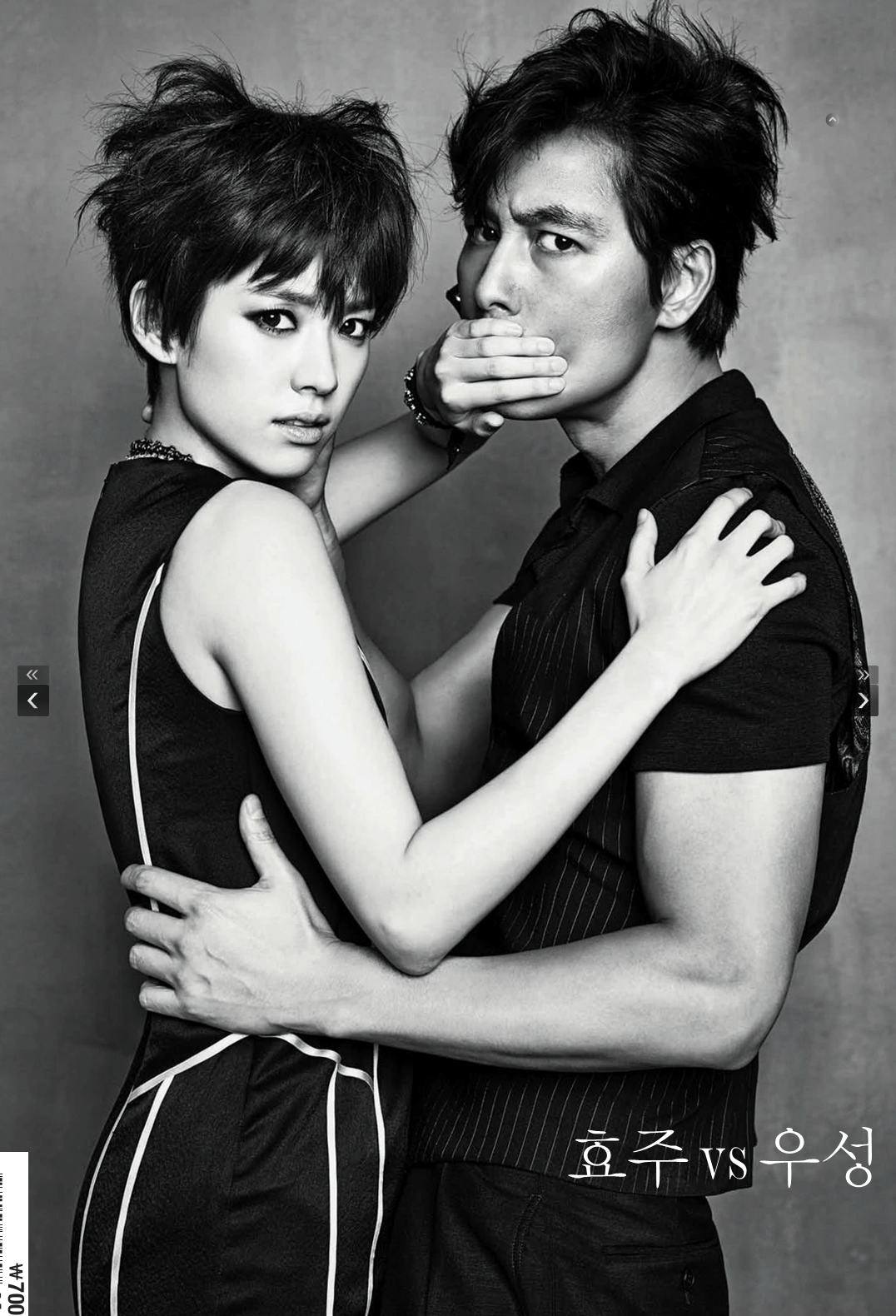 Jung_Woo_Sung_Han_Hyo_Joo_couple