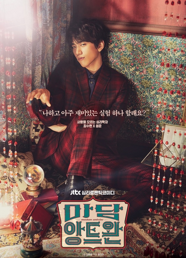 Madam Antoine Sung Joon