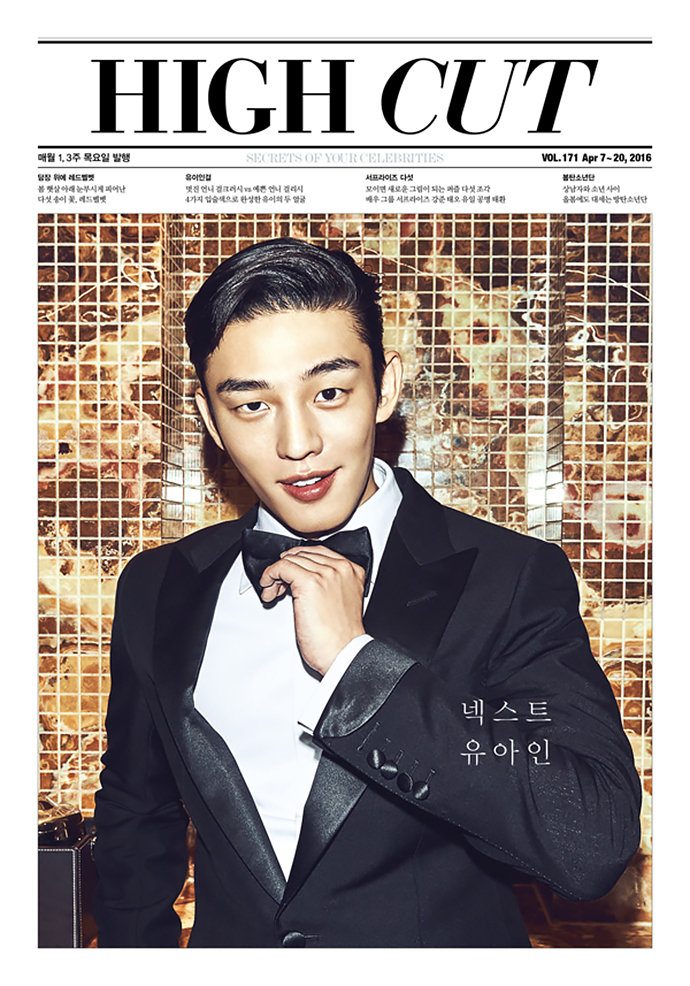 Yoo_ah_In_apr7